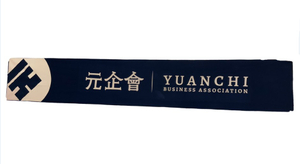 精緻宣傳布條製造廠